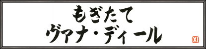画像ギャラリー No.010のサムネイル画像 / 「ファイナルファンタジーXI」，キャラクター育成の楽しみを広げる「ギフト」や，6種のノートリアスモンスターが本日のアップデートで実装