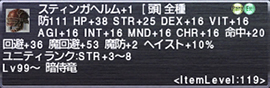 画像ギャラリー No.008のサムネイル画像 / 「FFXI」，2015年1月のバージョンアップで「ユニティ：ウォンテッド」に新たな目標が実装