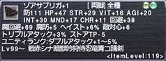 画像ギャラリー No.009のサムネイル画像 / 「FFXI」，2015年1月のバージョンアップで「ユニティ：ウォンテッド」に新たな目標が実装