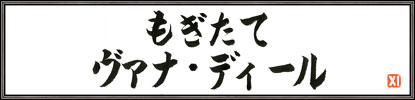 画像ギャラリー No.029のサムネイル画像 / 「ファイナルファンタジーXI」の最終シナリオ「ヴァナ・ディールの星唄」の第1章が2015年5月14日のバージョンアップで実装