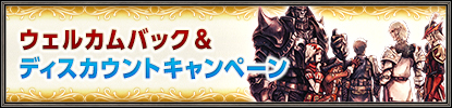 画像ギャラリー No.011のサムネイル画像 / 「ファイナルファンタジーXI」の“冒険者再会支援”システム「FFXI ReFriender」が公開。11月バージョンアップも本日実施