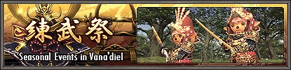 画像ギャラリー No.005のサムネイル画像 / 「ファイナルファンタジーXI」,5月アップデートが本日実施。アンバスケードの更新や白魔道士の調整に加え,17周年記念イベントの開催も