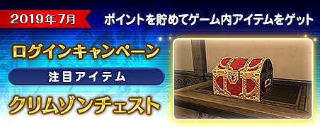 画像ギャラリー No.007のサムネイル画像 / 「FFXI」,アンバスケードのバトル内容と報酬が更新。忍者と白魔道士のジョブ調整や銀河祭の開催なども