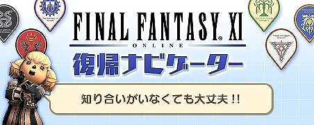 画像ギャラリー No.006のサムネイル画像 / 「ファイナルファンタジーXI」，マンドラゴラ族にスイカ模様の新種が登場。ジョブ調整は赤魔道士とからくり士