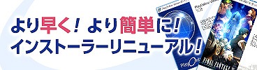 画像ギャラリー No.010のサムネイル画像 / 「ファイナルファンタジーXI」，7月のバージョンアップが本日実装。夏のウマウマキャンペーン 2020は7月11日にスタート