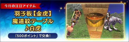 画像ギャラリー No.005のサムネイル画像 / 「FFXI」4月バージョンアップ本日実装。新ストーリー“蝕世のエンブリオ”に第7回後編が登場