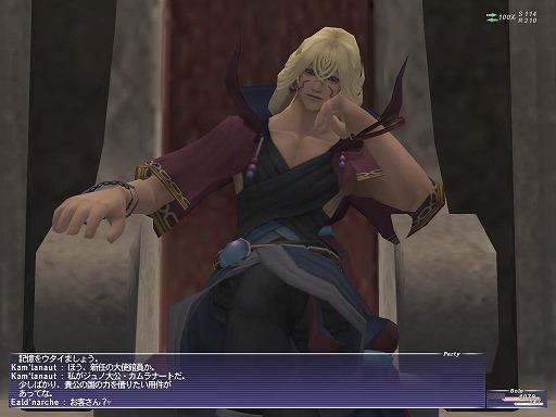 画像ギャラリー No.020のサムネイル画像 / 「ファイナルファンタジーXI」の20年を振り返る。初めてMMORPGに触れる人達に“絆”の大切さを広く知らしめた，オンラインゲーム史に残る金字塔
