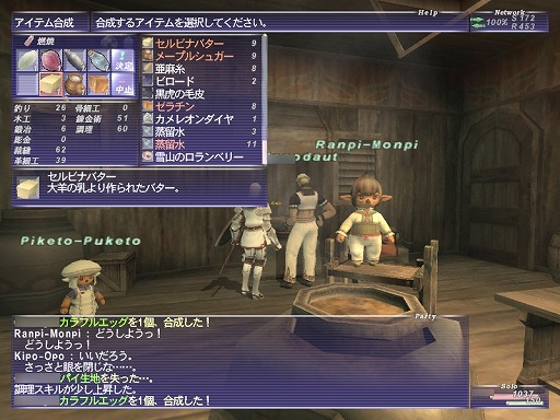 画像ギャラリー No.023のサムネイル画像 / 「ファイナルファンタジーXI」の20年を振り返る。初めてMMORPGに触れる人達に“絆”の大切さを広く知らしめた，オンラインゲーム史に残る金字塔