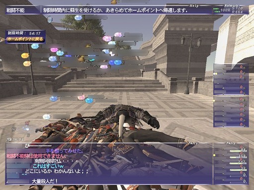 画像ギャラリー No.034のサムネイル画像 / 「ファイナルファンタジーXI」の20年を振り返る。初めてMMORPGに触れる人達に“絆”の大切さを広く知らしめた，オンラインゲーム史に残る金字塔