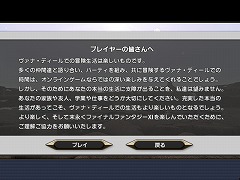 画像ギャラリー No.035のサムネイル画像 / 「ファイナルファンタジーXI」の20年を振り返る。初めてMMORPGに触れる人達に“絆”の大切さを広く知らしめた，オンラインゲーム史に残る金字塔
