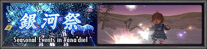 画像ギャラリー No.002のサムネイル画像 / 「ファイナルファンタジーXI」,7月のバージョンアップで“アンバスケード”に新モンスター襲来。明日からは育成応援キャンペーンの実施も