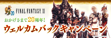 画像ギャラリー No.002のサムネイル画像 / 「ファイナルファンタジーXI」，12月のバージョンアップを実施。“アンバスケード”にミーブル族とハルペイア族が登場