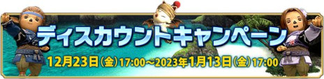 画像ギャラリー No.003のサムネイル画像 / 「ファイナルファンタジーXI」，12月のバージョンアップを実施。“アンバスケード”にミーブル族とハルペイア族が登場