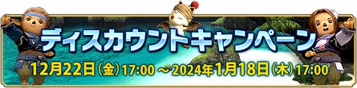 画像ギャラリー No.005のサムネイル画像 / 「FFXI」,アンバスケードにソウルフレア族とフラン族が登場。全ワールドで力を合わせる新イベント「ヴァナ・バウト」が12月12日より開催に