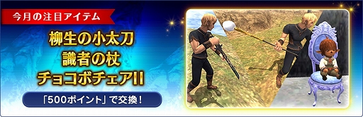 画像ギャラリー No.006のサムネイル画像 / 「FFXI」,アンバスケードにソウルフレア族とフラン族が登場。全ワールドで力を合わせる新イベント「ヴァナ・バウト」が12月12日より開催に