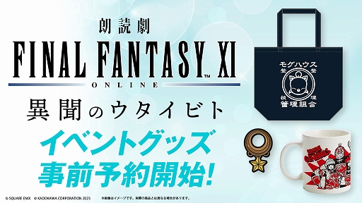 画像ギャラリー No.008のサムネイル画像 / 「FFXI」,アンバスケードにソウルフレア族とフラン族が登場。全ワールドで力を合わせる新イベント「ヴァナ・バウト」が12月12日より開催に