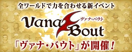 画像ギャラリー No.002のサムネイル画像 / 「FFXI」，マスタートライアルにカオスとバハムートの強敵が参戦。アンバスケードには再登場のトンベリ族とケートス族が襲来