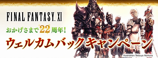 画像ギャラリー No.004のサムネイル画像 / 「FFXI」，マスタートライアルにカオスとバハムートの強敵が参戦。アンバスケードには再登場のトンベリ族とケートス族が襲来