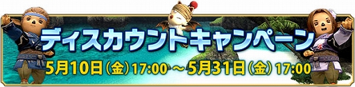 画像ギャラリー No.005のサムネイル画像 / 「FFXI」，マスタートライアルにカオスとバハムートの強敵が参戦。アンバスケードには再登場のトンベリ族とケートス族が襲来