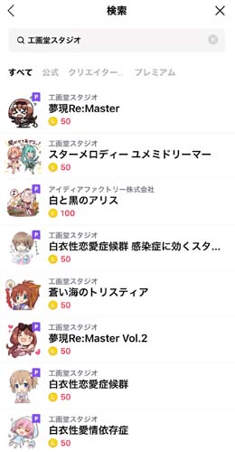 画像ギャラリー No.003のサムネイル画像 / 工画堂，「蒼い海のトリスティア」LINEスタンプ発売。「海」をモチーフとしたティザーサイトを公開