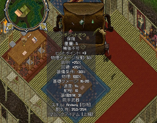 画像ギャラリー No.025のサムネイル画像 / 20年の月日が流れるMMORPG「Ultima Online」の世界。かつてのブリタニア人が，初心に返るつもりで戻ってみたら変化に戸惑った