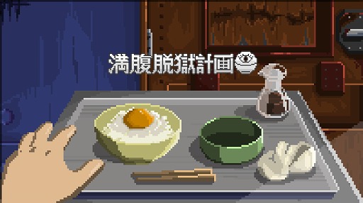 画像ギャラリー No.007のサムネイル画像 / 「PLAYISM GAME SHOW TGS 2026 Preview」最新情報まとめ。2本の完全新規タイトルが発表され，話題作のコンシューマ版も登場決定