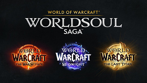 画像ギャラリー No.005のサムネイル画像 / 「World of Warcraft」，新たな章「Worldsoul Saga」をアナウンス。3つの拡張パックを通して壮大な物語が描かれる