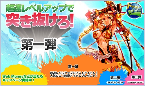 画像ギャラリー No.002のサムネイル画像 / 破荒龍に挑め!「ドデカオンライン」,“十二支絶陣・破荒戦”が明日実装