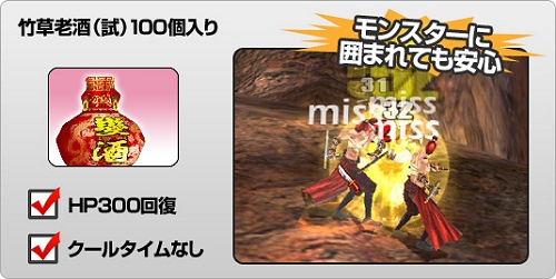 画像ギャラリー No.004のサムネイル画像 / 破荒龍に挑め!「ドデカオンライン」,“十二支絶陣・破荒戦”が明日実装