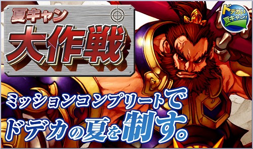 画像ギャラリー No.001のサムネイル画像 / 「ドデカオンライン」，装備系/精錬系アイテムをがっぽり手に入れよう