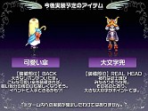 画像ギャラリー No.054のサムネイル画像 / 直近の予定から将来の日本独自要素まで一気に発表! 「テイルズウィーバー」オフライン感謝祭レポート