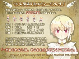 画像ギャラリー No.004のサムネイル画像 / 「テイルズウィーバー」の次期大型アップデート「エピソード3」についてインタビュー。キャラクター育成環境を大幅に改善し，さらに遊びやすく