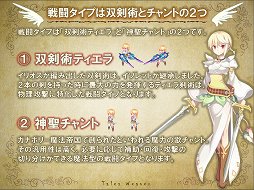 画像ギャラリー No.005のサムネイル画像 / 「テイルズウィーバー」の次期大型アップデート「エピソード3」についてインタビュー。キャラクター育成環境を大幅に改善し，さらに遊びやすく