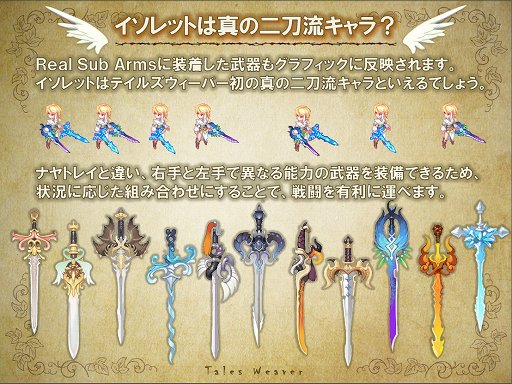 画像ギャラリー No.006のサムネイル画像 / 「テイルズウィーバー」の次期大型アップデート「エピソード3」についてインタビュー。キャラクター育成環境を大幅に改善し，さらに遊びやすく