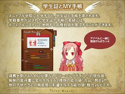 画像ギャラリー No.010のサムネイル画像 / 「テイルズウィーバー」の次期大型アップデート「エピソード3」についてインタビュー。キャラクター育成環境を大幅に改善し，さらに遊びやすく