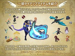 画像ギャラリー No.014のサムネイル画像 / 「テイルズウィーバー」の次期大型アップデート「エピソード3」についてインタビュー。キャラクター育成環境を大幅に改善し，さらに遊びやすく
