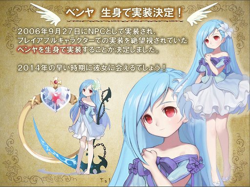 画像ギャラリー No.015のサムネイル画像 / 「テイルズウィーバー」の次期大型アップデート「エピソード3」についてインタビュー。キャラクター育成環境を大幅に改善し，さらに遊びやすく