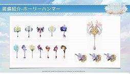 画像ギャラリー No.005のサムネイル画像 / 「テイルズウィーバー」開発チームインタビュー。新キャラクター「ベンヤ」をはじめ「ファン感謝祭2014」で発表された新要素について聞いてみた