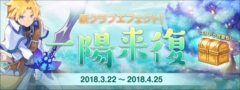 画像ギャラリー No.001のサムネイル画像 / 「テイルズウィーバー」，「プラバ前哨基地」に新ボスやソロモードなどを追加する2次アップデートを実施