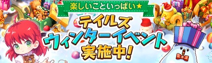 画像ギャラリー No.001のサムネイル画像 / 「テイルズウィーバー」，“イスピン”と“ナヤトレイ”のキャラクターリノベーションが実施