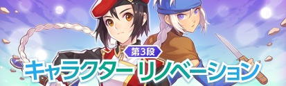 画像ギャラリー No.002のサムネイル画像 / 「テイルズウィーバー」，“イスピン”と“ナヤトレイ”のキャラクターリノベーションが実施
