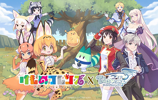 画像ギャラリー No.001のサムネイル画像 / 「テイルズウィーバー」,けものフレンズとのコラボイベントを開始