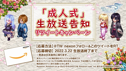 画像ギャラリー No.002のサムネイル画像 / 「テイルズウィーバー」，18周年記念生放送を3月22日に配信