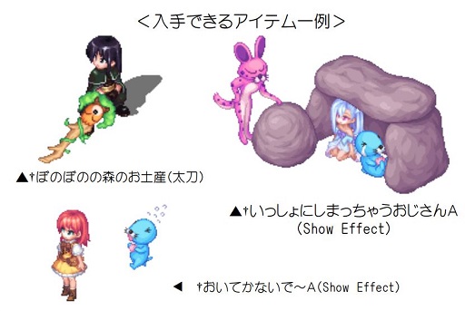 画像ギャラリー No.019のサムネイル画像 / 「テイルズウィーバー」，アニメ「ぼのぼの」のコラボイベントを開催