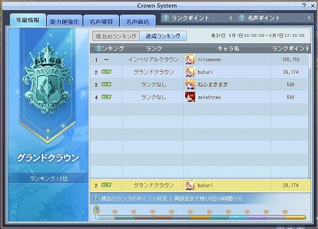画像ギャラリー No.011のサムネイル画像 / 「テイルズウィーバー」，夏の大型アップデート“跳躍”を実装。新たなボスとの戦いが楽しめる新エリアや，新たな成長システムが登場