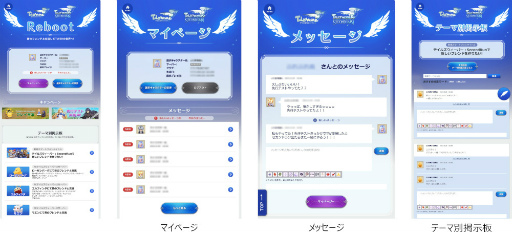 画像ギャラリー No.003のサムネイル画像 / 「テイルズウィーバー」，コミュニティサイト"Reboot”を公開。フレンドや他プレイヤーとのやりとりや，テーマごとの掲示板での交流が可能に