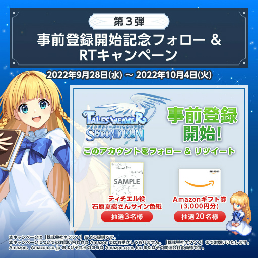 画像ギャラリー No.005のサムネイル画像 / 「テイルズウィーバー」，コミュニティサイト"Reboot”を公開。フレンドや他プレイヤーとのやりとりや，テーマごとの掲示板での交流が可能に