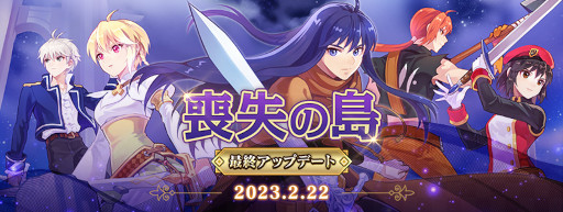 画像ギャラリー No.002のサムネイル画像 / 「テイルズウィーバー」，“喪失の島”の最終アップデートを実施。新イベントも開催に