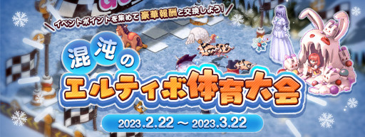 画像ギャラリー No.006のサムネイル画像 / 「テイルズウィーバー」，“喪失の島”の最終アップデートを実施。新イベントも開催に