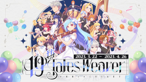 画像ギャラリー No.001のサムネイル画像 / 「テイルズウィーバー」,“音楽祭”をテーマにした19周年記念イベントを開催